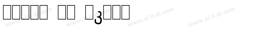 Segoe WP N字体转换